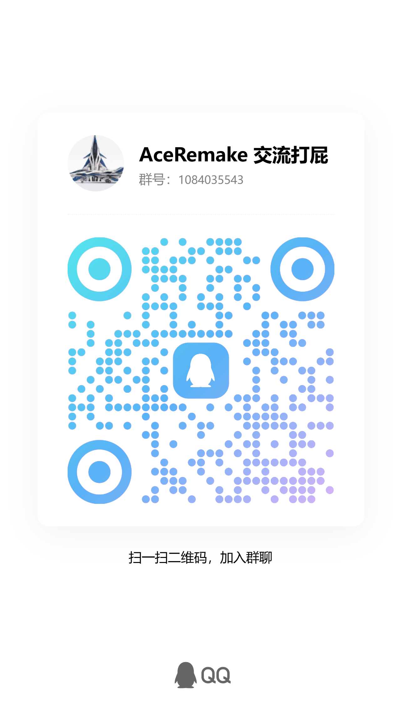 QQ Group QR Code